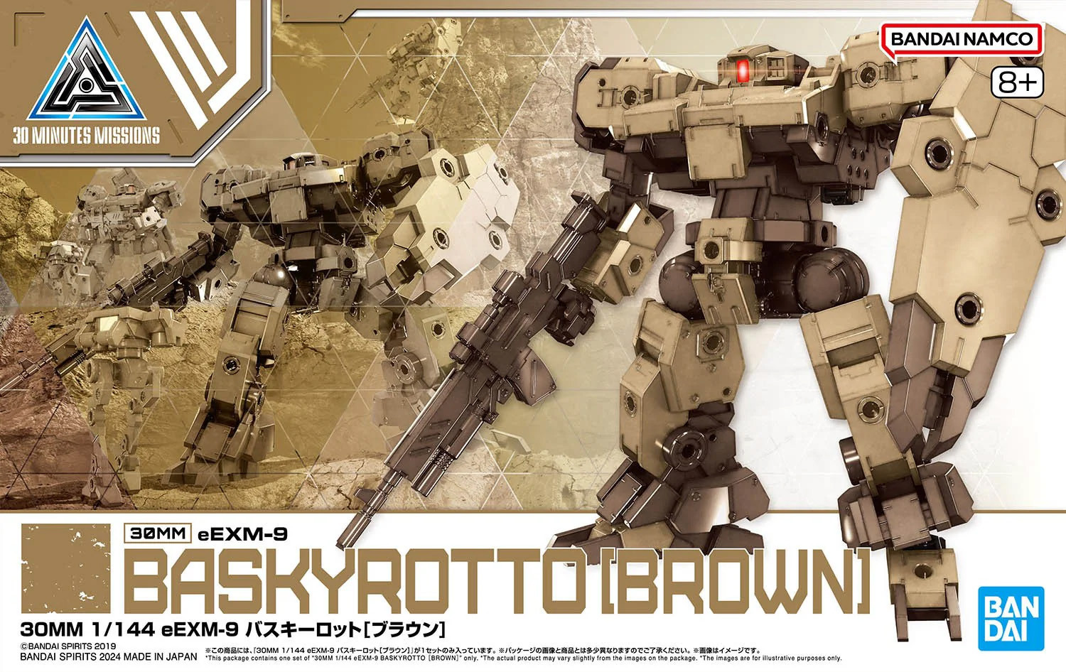 30MM 1/144 eEXM-9 Baskyrotto (Brown) - Image 3
