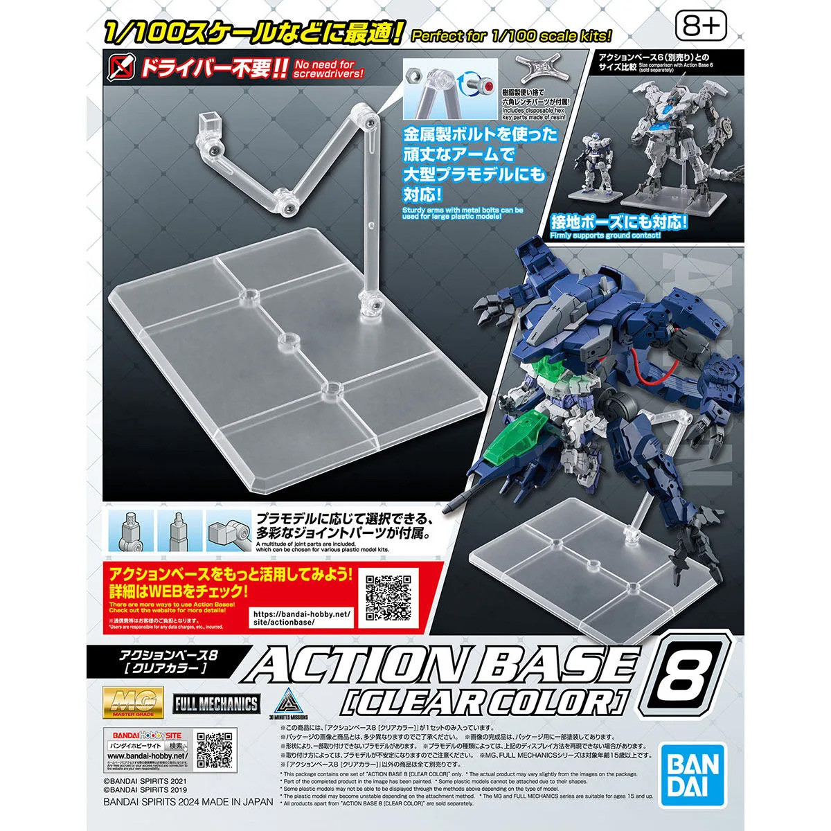 Action Base 8 Clear - Image 3